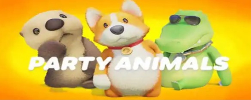 动物派对什么时候正式上线