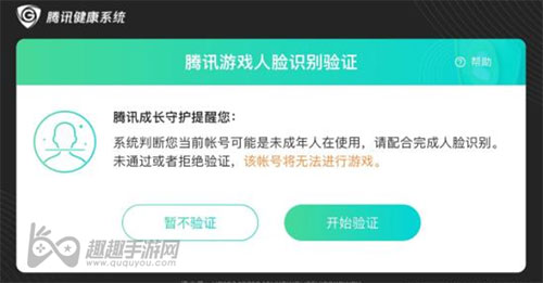 英雄联盟手游人脸识别不了 人脸识别失败原因解决方法