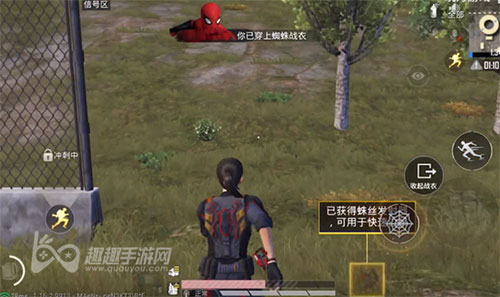 和平精英蜘蛛战衣06