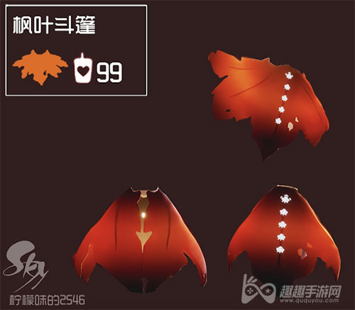 光遇万圣节枫叶斗篷