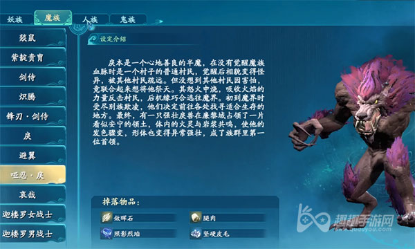 仙剑奇侠传7残剑碎片和坚硬皮毛在哪获取位置