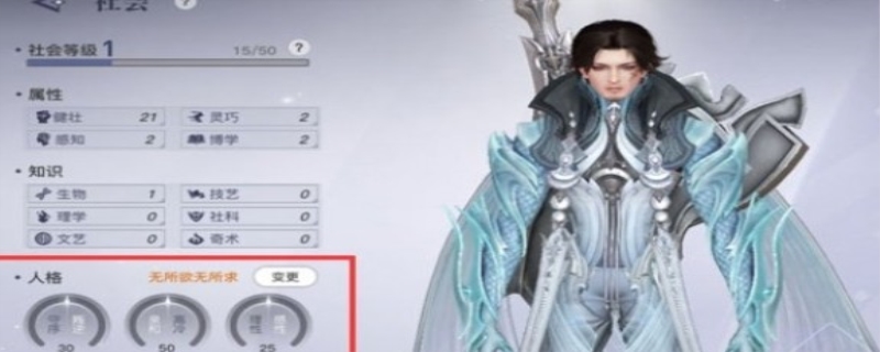 天谕手游人格攻略,天谕手游人格怎么获取