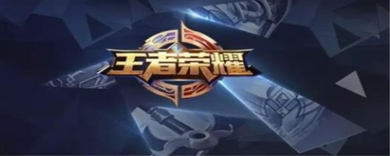 王者荣耀正确刷战力