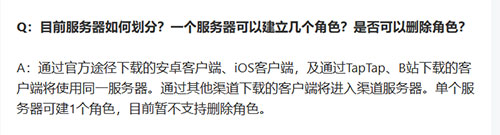 异界事务所B服和官服互通吗