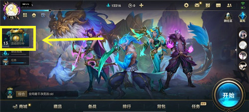 英雄联盟手游出生印记怎么装备 设置方法教程