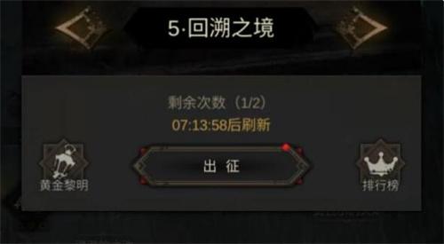 地下城堡3回溯之境怎么过 通关攻略教程