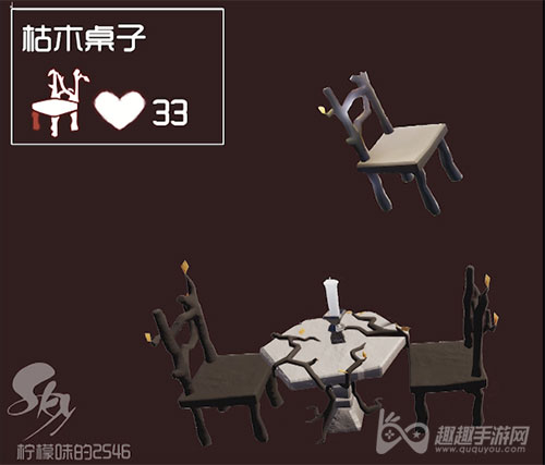 光遇万圣节枯木桌子
