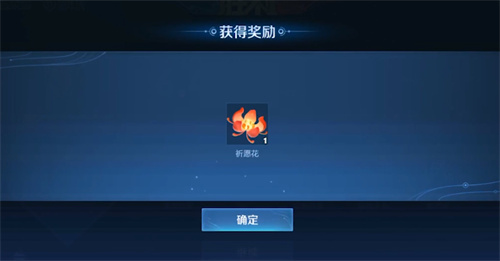 王者荣耀祈愿花使用方法介绍 祈愿花怎么用