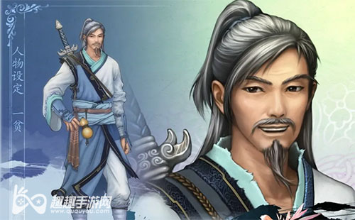 仙剑奇侠传7天机道长05