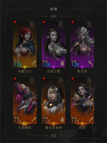 地下城堡3秘境5攻略 低配阵容怎么打