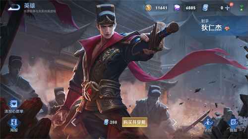 王者荣耀狄仁杰皮肤排行榜 手感排名分析