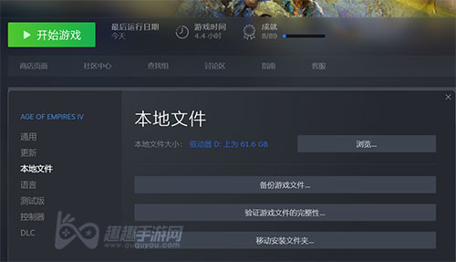 帝国时代4多大内存