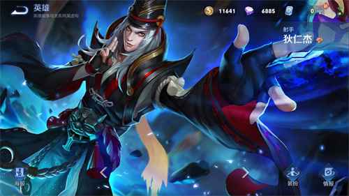 王者荣耀狄仁杰皮肤排行榜 手感排名分析