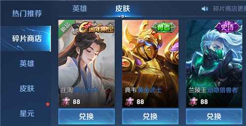 王者荣耀高山流水皮肤什么时候结束 下线时间介绍