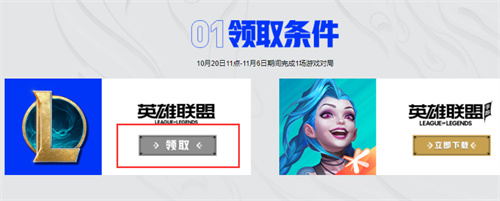 英雄联盟王一博设计图标怎么领取
