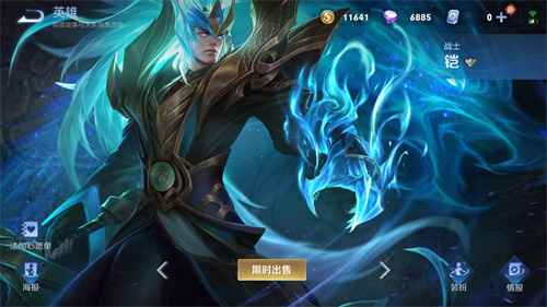 王者荣耀铠青龙志多少钱 六周年返场售价介绍