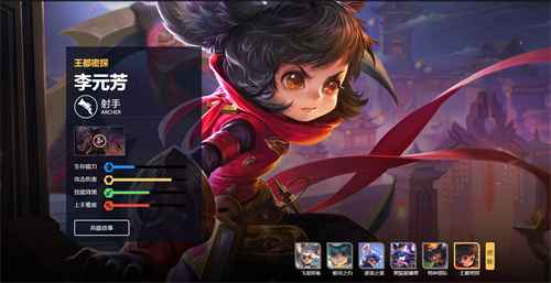 王者荣耀李元芳攻速阈值表 2021各档攻速多少
