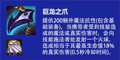 云顶之弈s6龙牙效果是什么 装备属性介绍