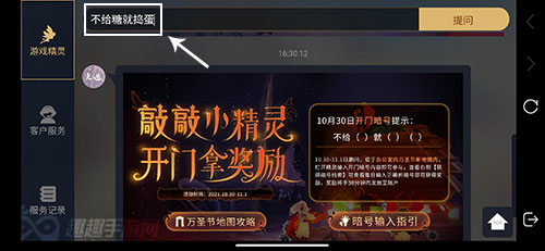 光遇万圣节开门暗号在哪输入位置介绍