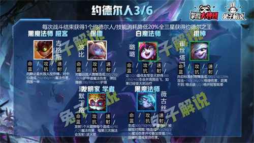 云顶之弈s6约德尔人有转职吗