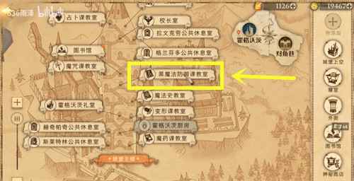 哈利波特魔法觉醒万圣节彩蛋10.28具体位置攻略