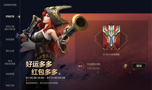 英雄联盟手游暗号红包怎么拆开 红包开启方法介绍