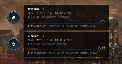 英雄联盟手游公会战有什么用 奖励好处盘点