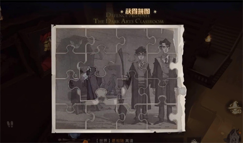 哈利波特魔法觉醒拼图寻宝第四期最后一天10.27位置攻略