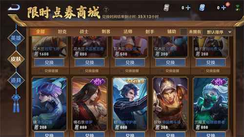 王者荣耀限时点券有几期 是否有第三期