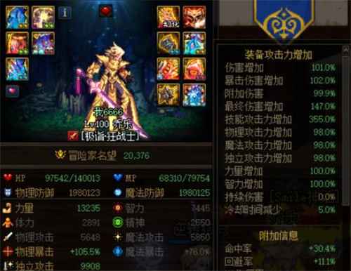 dnf红眼100级装备选择 装备搭配排名