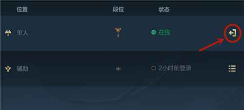 英雄联盟手游会长怎么退出公会 转让离开公会方法