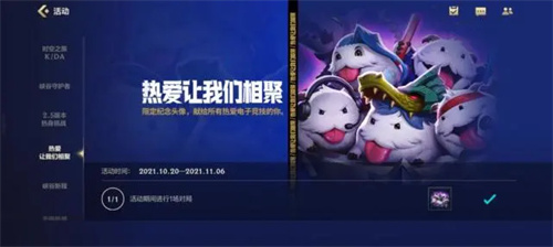 英雄联盟王一博设计图标怎么领取