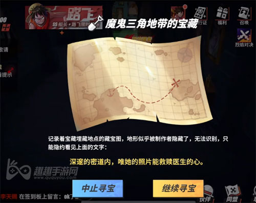 航海王热血航线深邃的密道内 唯她的照片宝藏01