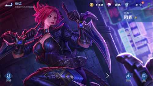 王者荣耀阿珂皮肤哪个手感好 皮肤手感排行