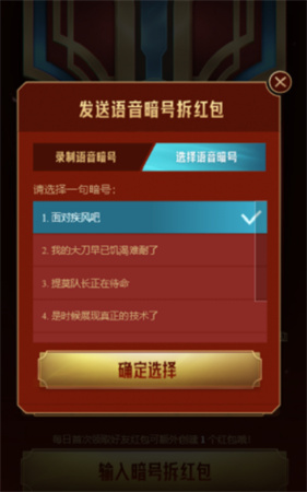 英雄联盟手游语音暗号有哪些 英雄语音暗号大全