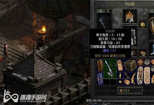 暗黑2重制版精神剑底材在哪刷 四孔水晶剑获取步骤详解