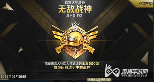 和平精英上战神多少钱01