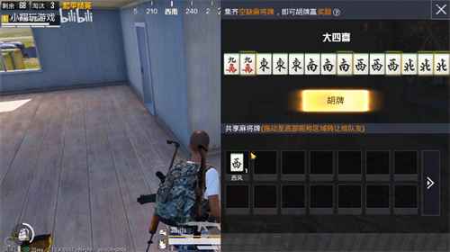 和平精英麻将模式怎么玩 欢乐麻将玩法介绍