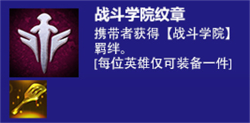 云顶之弈s6转职纹章合成配方一览
