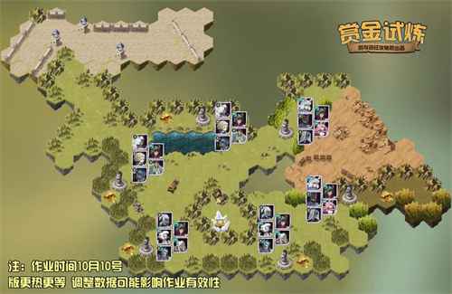 剑与远征米莎卡试炼之地攻略 熊妹赏金试炼路线图