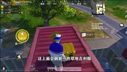 和平精英特训岛吉利服在哪里 固定刷新点一览