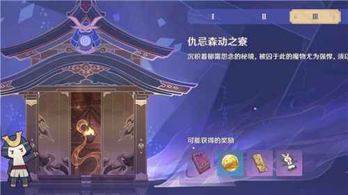 原神式小将怎么获得