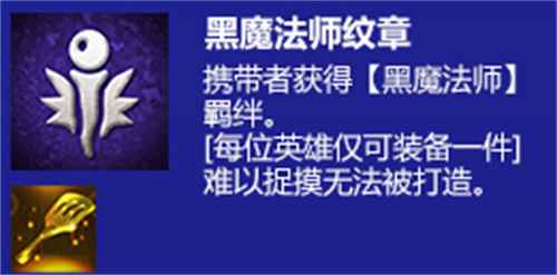 云顶之弈s6转职纹章合成配方一览