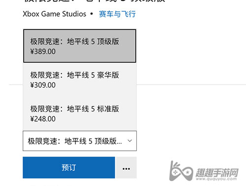 地平线5多少钱02