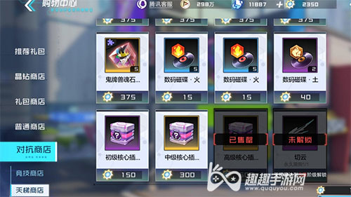 数码宝贝新世纪橙色插件02