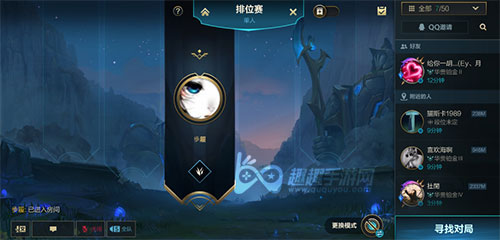 英雄联盟手游队友太坑了上分不了01