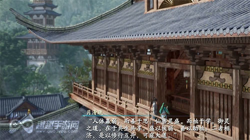 仙剑奇侠传7天师门隐藏的宝物03
