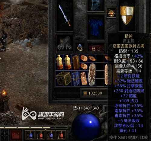 暗黑2重制版精神盾底材01