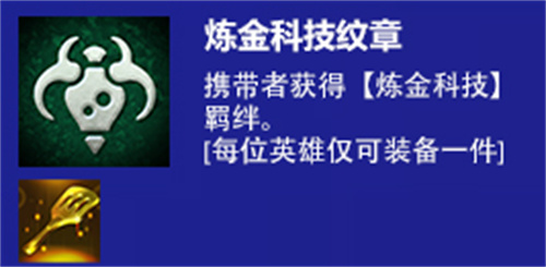 云顶之弈s6转职纹章合成配方一览