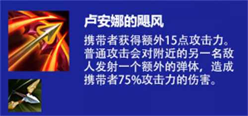 云顶之弈s6飓风有什么效果 新版本飓风改动
